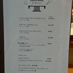 洋食屋 アターブル - 