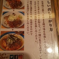 ひつまぶし名古屋備長 ラシック店 - ひつまぶし 美味しい召し上がり方