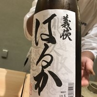 鮨 なんば 日比谷 - 