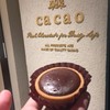 MAISON CACAO 鎌倉小町本店
