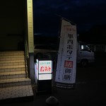 ボンネット - 店舗入口