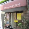 福来屋酒店