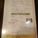 中国料理 かなめ - 