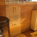 中華そば 満鶏軒 - 