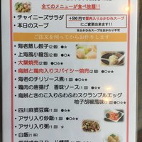 中国料理 桃李 - 