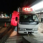 Ikedaya Gonchan - 店舗外観(屋台カー)