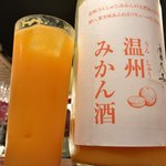 Imadeyakurabuu - 富長久 温州みかん酒サワー ¥600+tax