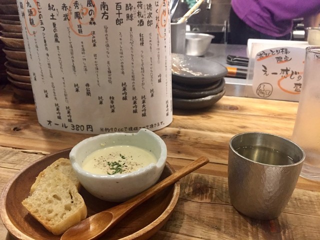 居酒屋マルタ>