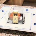 天麩羅 巽 - 極大粒の梅干し