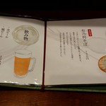 新潟の地酒と銀しゃり 信 - 