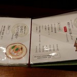 新潟の地酒と銀しゃり 信 - 