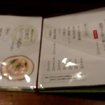 新潟の地酒と銀しゃり 信 - 