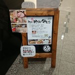 新潟の地酒と銀しゃり 信 - 