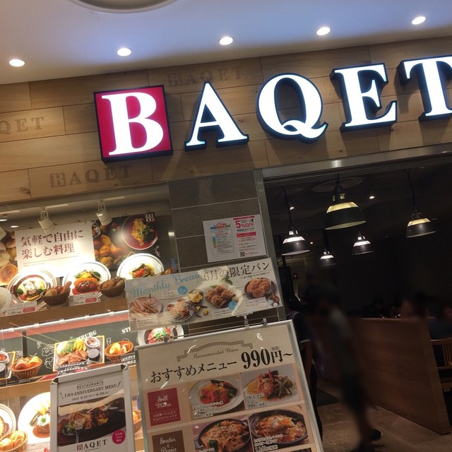 バケット 名古屋パルコ店 Baqet 矢場町 洋食 食べログ バケット 名古屋パルコ店 Baqet 矢場町 洋食 食べログ