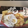 駅弁当