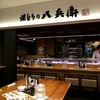 焼とりの八兵衛 ソラリアプラザ店