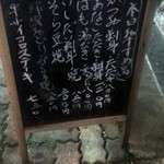 旨いもん処まんま - 