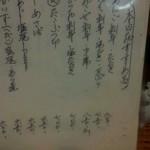 旨いもん処まんま - 