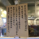 Toriyuu - タレの2度漬けは禁止！