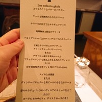 レザンファン ギャテ - 