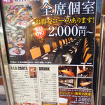 せせらぎダイニング - 