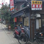 Izakaya Yorimichi - 