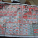 ヤオヨシ - チラシ