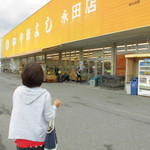 ヤオヨシ - 外観