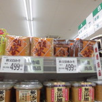 ヤオヨシ - ヤマブ味噌