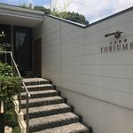 日本料理 TOBIUME - 