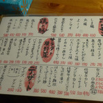 個室佐賀牛 牛笑 - メニュー１