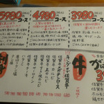 個室佐賀牛 牛笑 - メニュー２