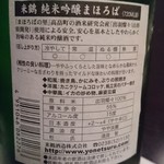 ビストロ　アギャット - 