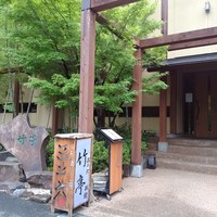 竹亭 - 