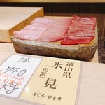 くろ﨑 - 2018.5.  本日の鮪