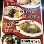 ラーメン道楽 - 