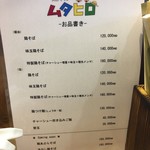 鶏そばムタヒロ-Mutahiro- - 