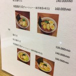 鶏そばムタヒロ-Mutahiro- - 