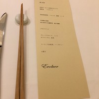 エヴォリュエ - 
