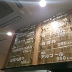 明かり家 - 店内壁メニュー