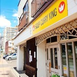 SOUP CURRY KING - 2018/6  店舗外観  其の弍