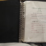 れんげ料理店 - 