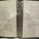 れんげ料理店 - 