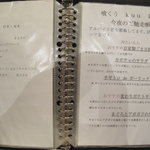 れんげ料理店 - 