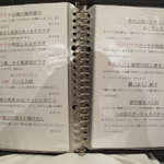 れんげ料理店 - 