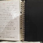 れんげ料理店 - 