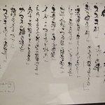 れんげ料理店 - おすすめメニュー（文字が見辛いですが・・・）