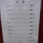 上海料理金蘭 - 定食(2011/07/22撮影)