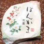 祇園 - 包み紙は和紙だと云われる