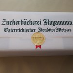 ティーベッカライA缶(包装)